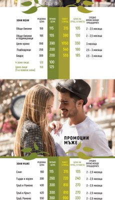 Версус - Промоции - м. Април 2025 - Май 2025 г.